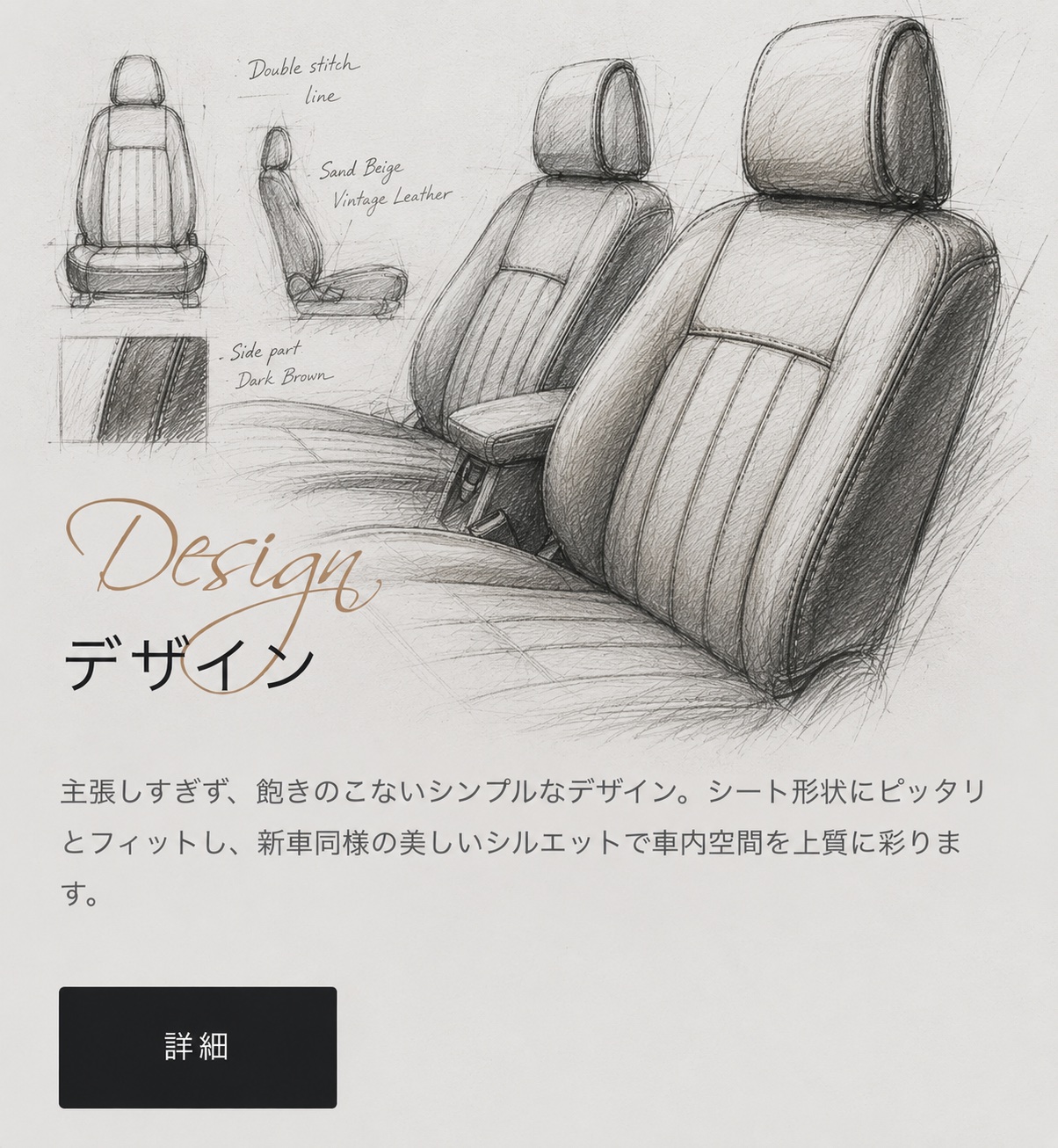 Refinadシートカバーのデザインスケッチ。正面・側面・縫製ラインと前席の造形検討