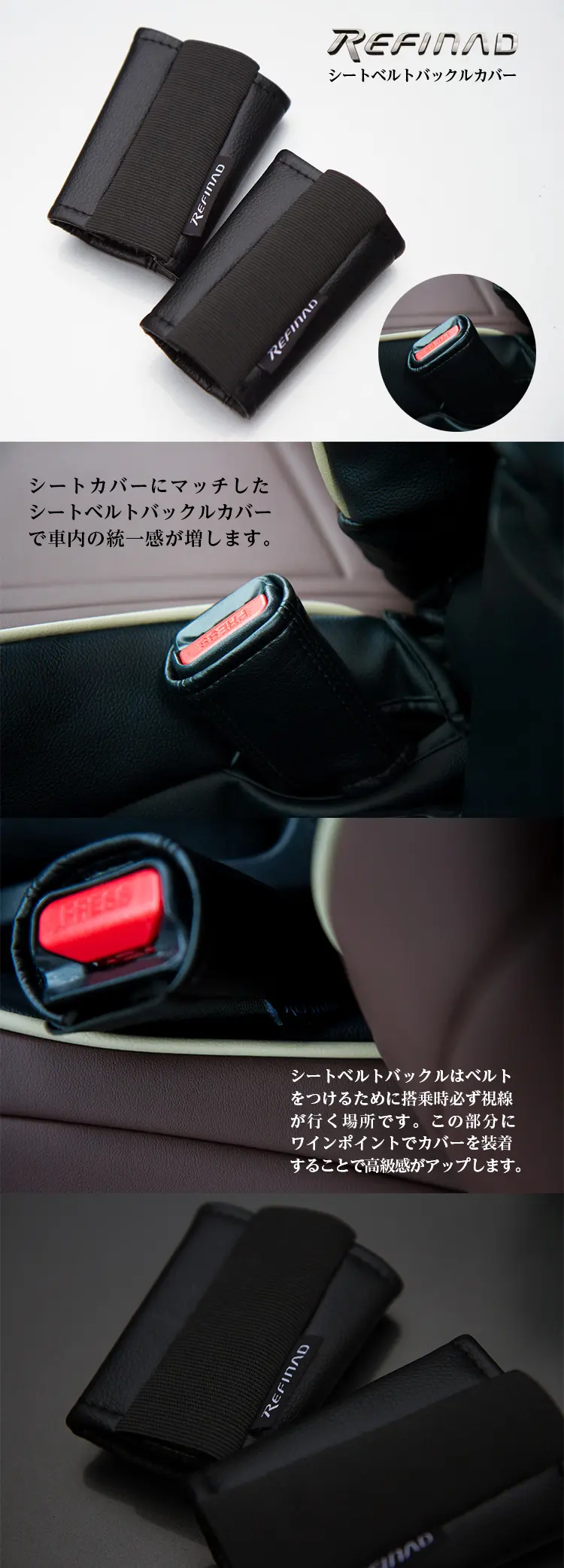 seatbeltbuckle page - シートベルトバックルカバー
