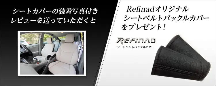 bnr seatbeltcover - シートカバー装着写真ギャラリー