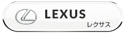 cate lexus - シートカバー装着写真ギャラリー