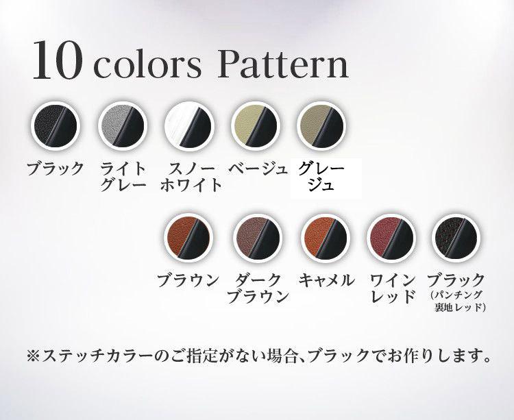 refinad colorpattern - Harmonious Leather Series