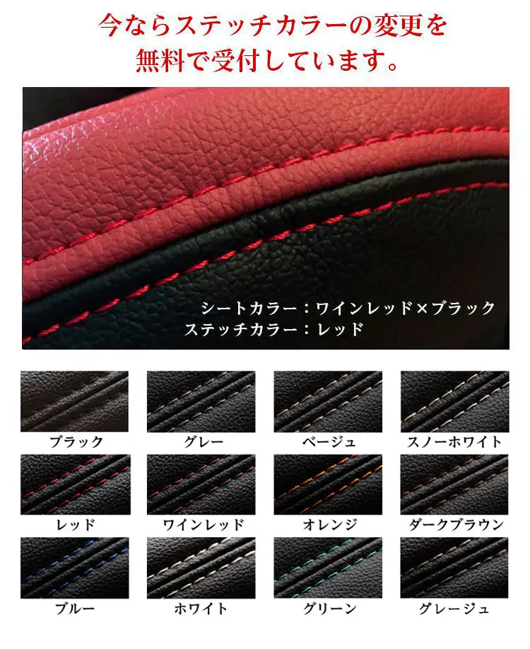 refinad stitch - Harmonious Leather Series