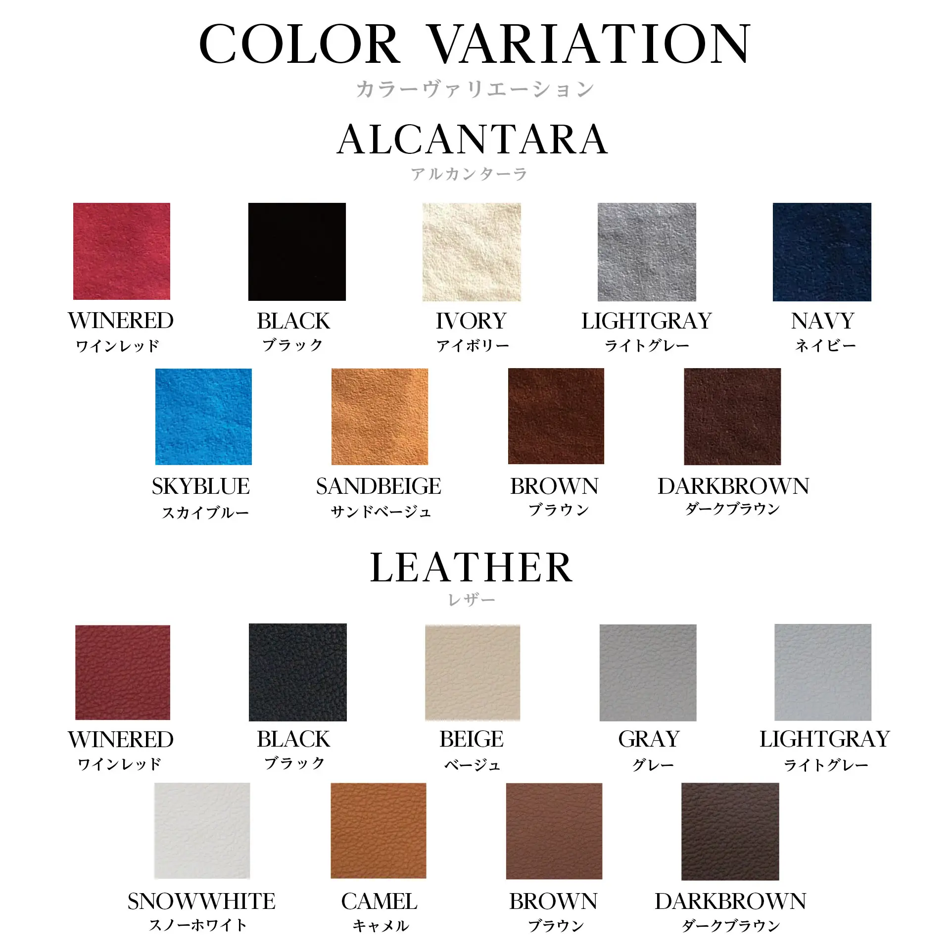 alcantara color - Alcantara Series